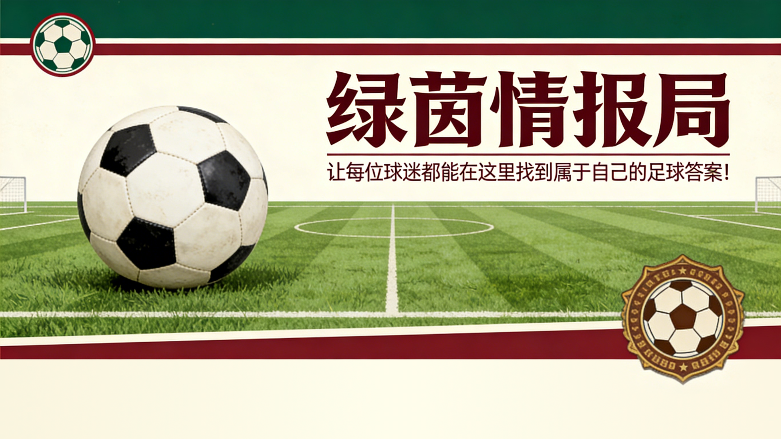 Kaiyun Sports-开云体育-&amp;apos;太勇敢了&amp;apos;——麦迪逊盛赞热刺门将金斯基